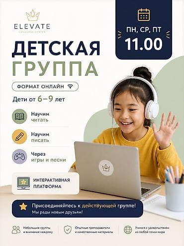 песня: Курсы английского языка, Онлайн — 1