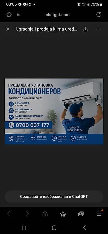Продажа и профессиональная установка кондиционеров Что делаем: -