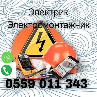 samsung a73: Электрик г. Ош — 3