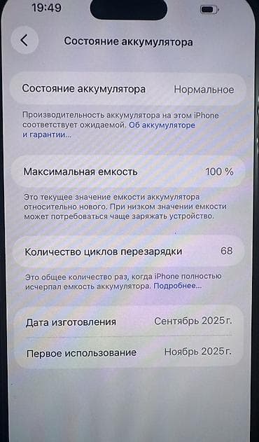 ssd apple: IPhone Air, Б/у, 512 ГБ, Black Titanium, Защитное стекло, Чехол, Кабель, 100 % — 6