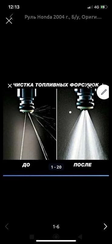 Картеры: Форсунка Honda 2004 г., Оригинал — 3