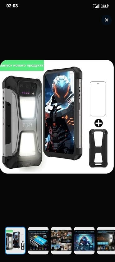 магнитол авто: Смартфон TANK 2 PRO с встроенным проектором Ключевые особенности: - — 8