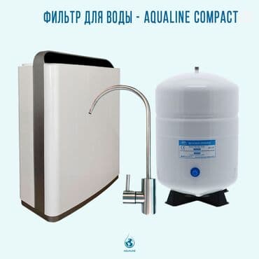продажа фильтров для очистки воды: Широкий ассортимент бытовых так и промышленных фильтров! AQUALINE — 6