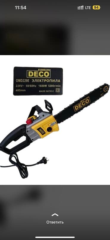 электрическая цепная пила купить в бишкеке: Электропила и Бензопила 🔥Распродажа🔥 количество — 14