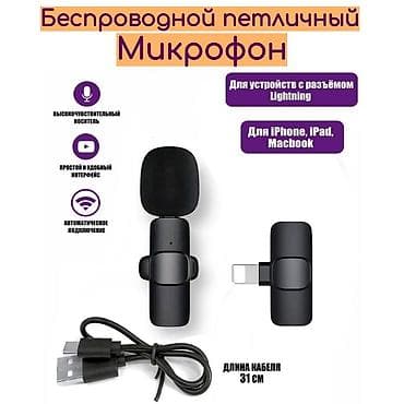 ndr p55: Безпроводной микрофон к9 — 1