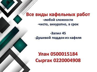 для резки камня: Профессиональная укладка керамической плитки и керамогранита. - Все — 4