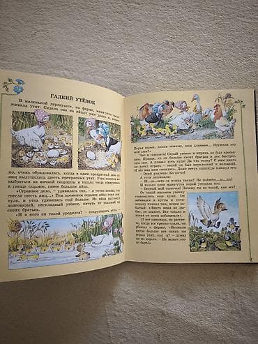 third edition solution: Продам большую книгу сказок, красочная яркая,в отличном — 4