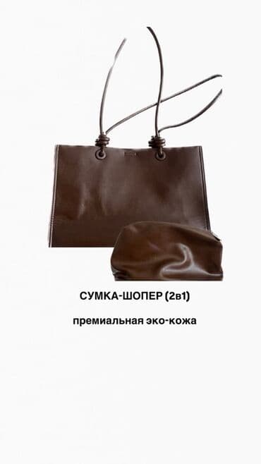 у настоящей женщины должна быть сумка из италии: Женские сумки — несколько моделей 1) Жесткая сумка-тоут с короткими — 6