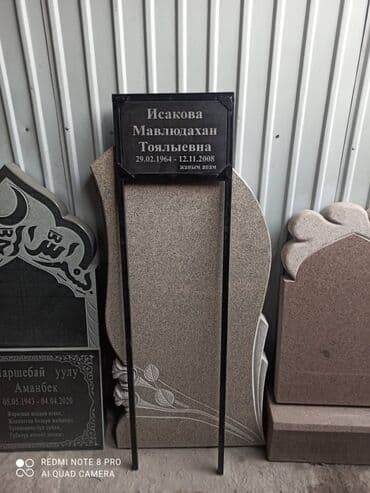 кредит онлайн на карту без отказа срочно с плохой кредитной историей бишкек: Изготовление памятников, Изготовление оградок, Изготовление крестов | Гранит, Металл, Мрамор | Оформление — 3