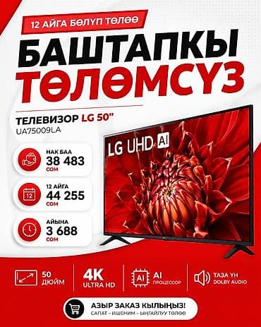 🔥 АРЗАН БААНЫ ИЗДЕСЕҢИЗ — ЭЛМОБАЙЛДЫ САЛЫШТЫРЫП КӨРҮҢҮЗ! 📱 Башка — 6