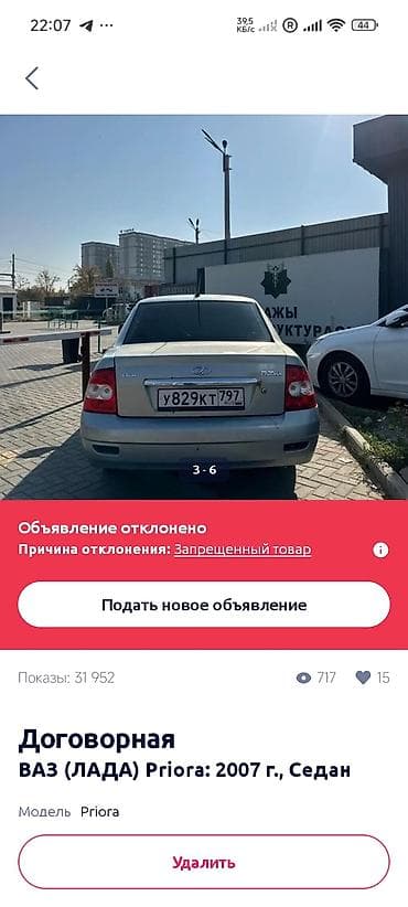 мотор приора: ВАЗ (ЛАДА) Priora: 2007 г., 1.6 л, Механика, Бензин, Седан — 5