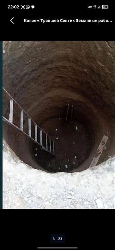 бычмал ат: Земляные и демонтажные работы 
Траншей,септик,туалет казабыз — 5