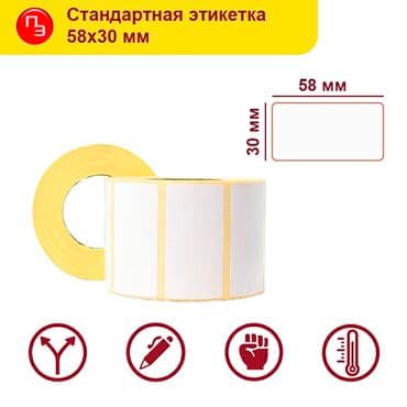 Термоэтикетки размер 58*30(600 шт.) ЭКО Есть оптовая поставка свыше 1 at lalafo.kg Термоэтикетки размер 58*30(600 шт.) ЭКО Есть оптовая поставка свыше 1