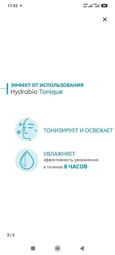 косметичка: Увлажняющий тоник для чувствительной кожи Bioderma Hydrabio Tonique — 3