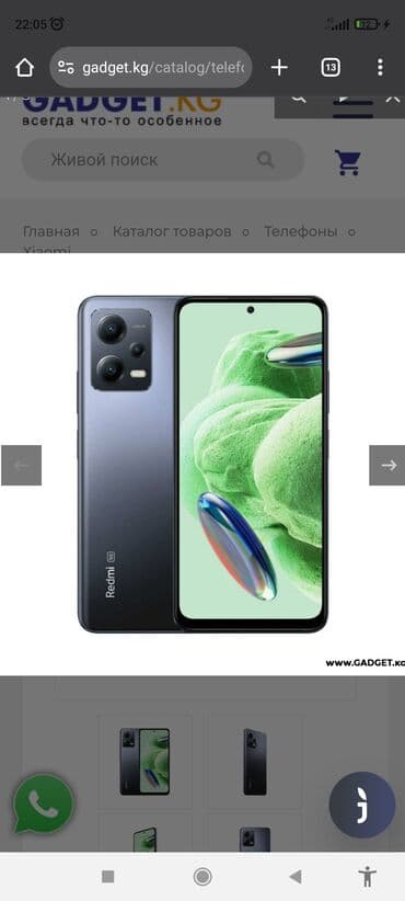 Redmi, Redmi Note 12 Pro+ 5G, Б/у, 128 ГБ, цвет - Серый