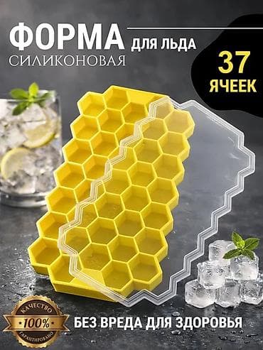 Силиконовые формы для льда с крышкой - Материал: пищевой силикон at lalafo.kg Силиконовые формы для льда с крышкой - Материал: пищевой силикон