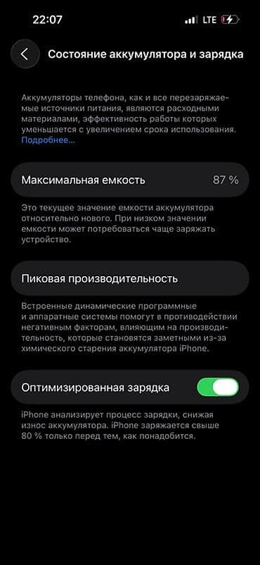 aphone 12 pro: IPhone 14 Pro, Б/у, 256 ГБ, Черный, Кабель, 87 % — 2