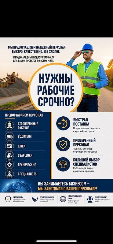 работа для мусульман: Мы пакистанцы и нам нужна работа. Мы ищем хорошую компанию, которая — 1