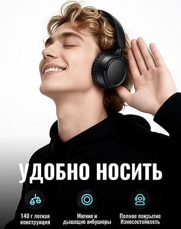 bluetooth jbl: Беспроводные накладные наушники, Hoco, Новый — 4