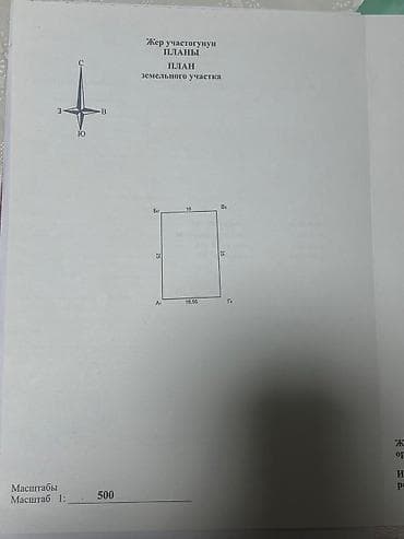 с красная речка: 4 соток, Для строительства, Красная книга — 3