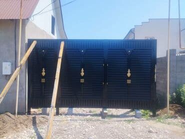 на железных номерах: Сварка | Ворота — 25