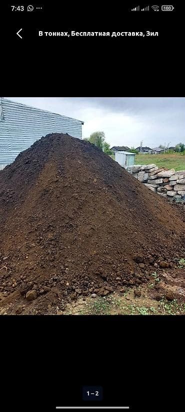 навоз конский: В тоннах, Бесплатная доставка, Зил — 1