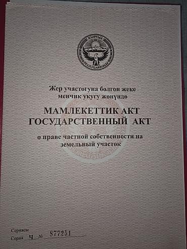 срочно дом: 5 соток, Для строительства, Красная книга, Договор купли-продажи — 4