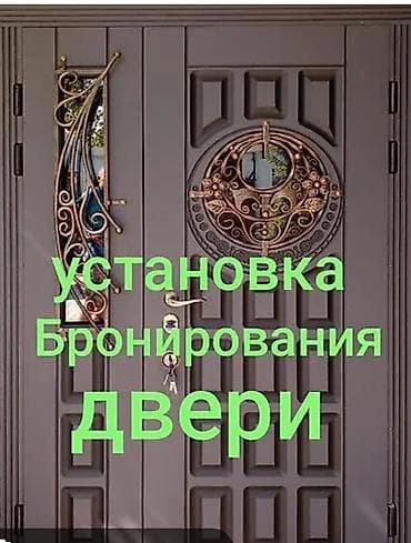 Услуги: изготовление и профессиональный монтаж входных стальных дверей