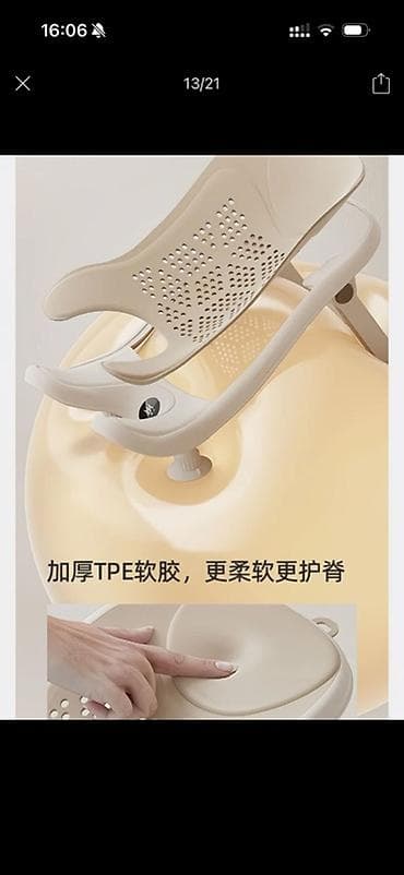 сидушка для купания: Ванночка — 5