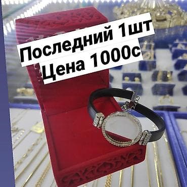 Браслет, Проба 925, Новый