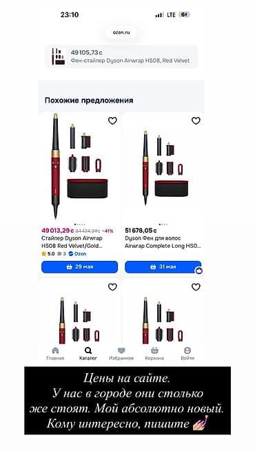 расческа дайсон: Фен Dyson, Профессиональный, Фен-щетка, Увлажнение волос — 5