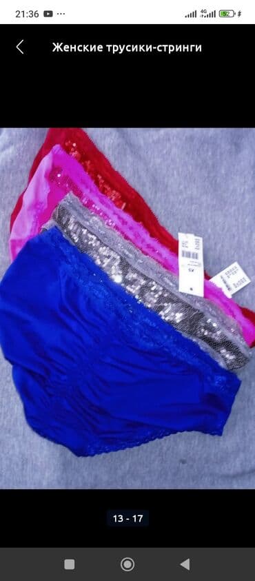 женские турси: Трусики, Стринги, С кружевом, Хлопок, Германия — 2