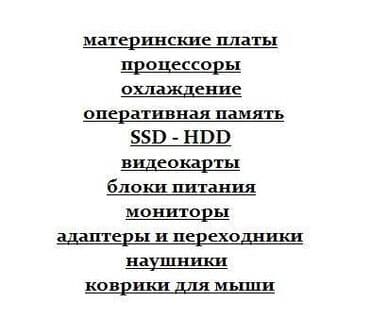 товары для компьютеров: Процессор — 1