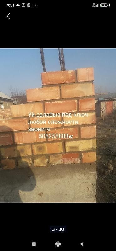 бетонные работа: Строительство под ключ — 1