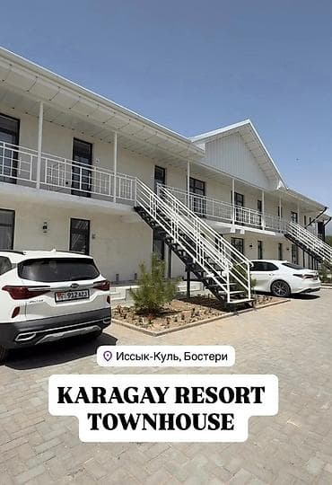 Күндүк ижара: Таунхаус, Кыргызское взморье, Бостери, 6 орун — 1