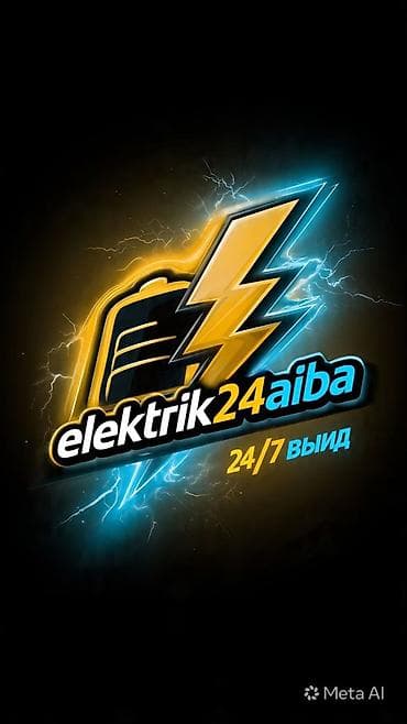 vag com: Услуги автоэлектрика, Диагностика и замена аккумулятора, Круглосуточно — 2