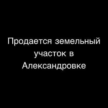 8 соток