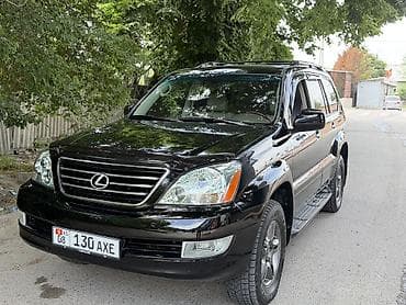 авто 470: Lexus GX: 2007 г., 4.7 л, Автомат, Газ, Кроссовер — 3