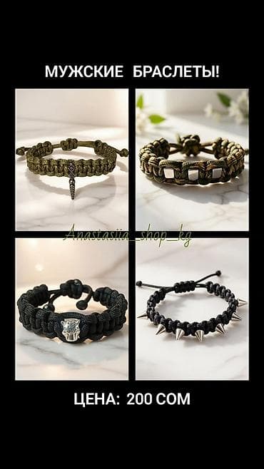 браслет от давления бишкек: Мужские браслеты! Ручная работа! 9 микрорайон — 2