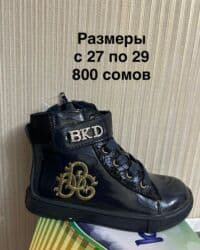 Комплекты одежды: Ликвидация НОВОЙ детской и подростковой обуви! Отличное качество! — 67