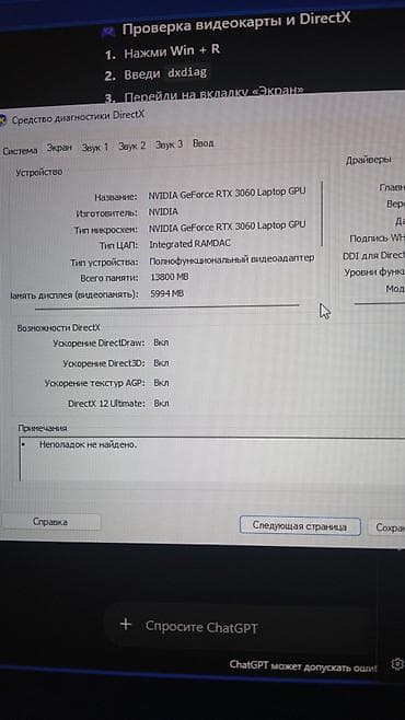 usb: Игровой ноутбук ASUS TUF Gaming A15 (FA507RM) С коробкой с — 2