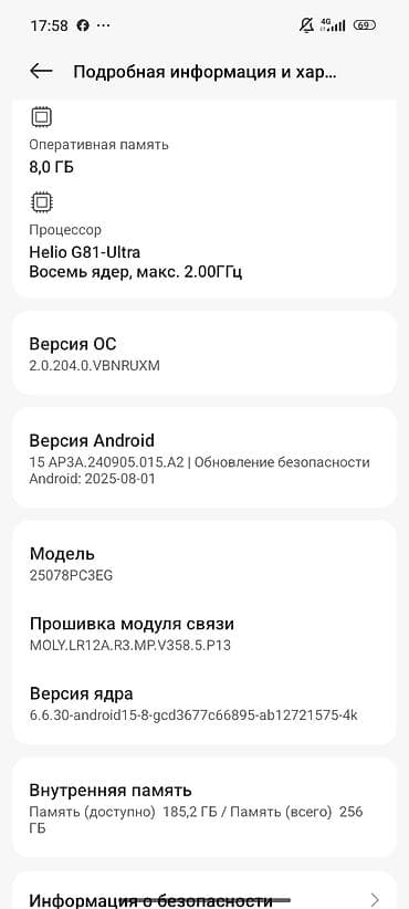 poco c55: Poco C65, 256 ГБ, цвет - Серый — 2