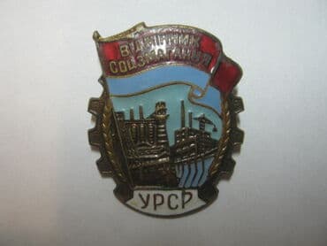 куплю ссср монеты: Обновил. Значки СССР. Бронза (латунь), горячая эмаль. 1940-80-е. гг — 7