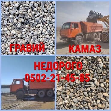 опрыскиватель садовый бишкек: Песок, Ивановский карьер, В тоннах, Камаз — 1