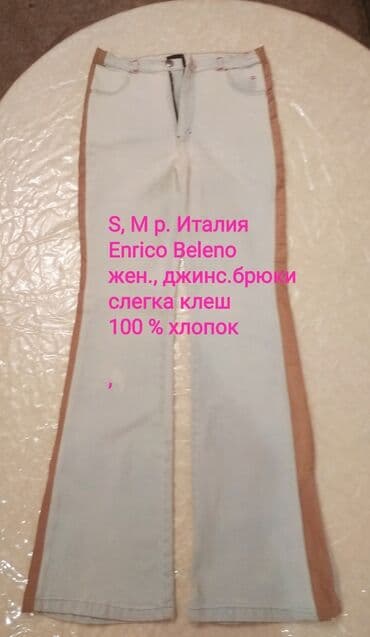 брендовые вещи оригинал: Обмен на продукты : джинсовые жен., костюм, брюки, пиджак, куртка — 17