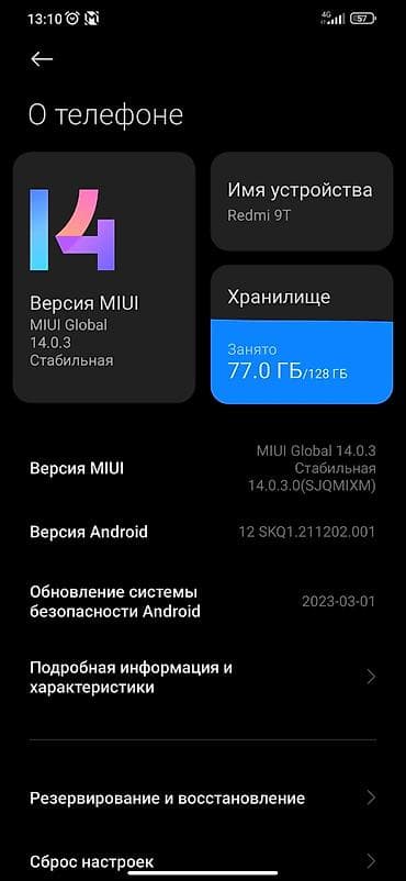 хонор часы: Redmi, Redmi 9T, 128 ГБ, цвет - Синий — 4