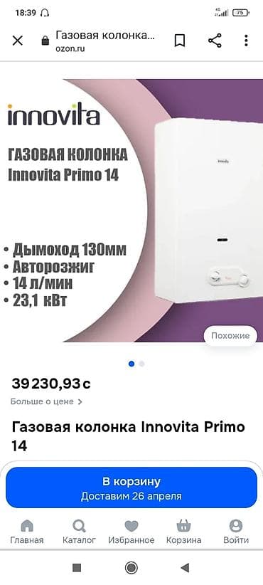 газ 53 бак: Газовая колонка Новый, Датчики температуры — 1