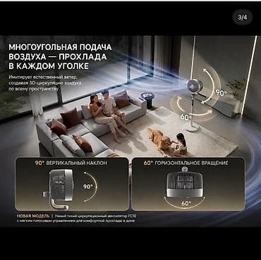 макс техника: Вентилятор Напольный, Лопастной — 3