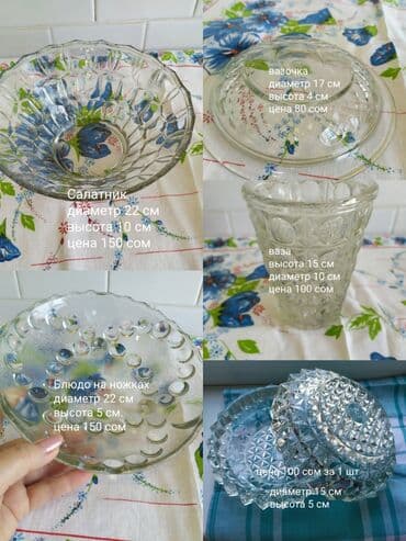 стеклянный шкаф для посуды: Советская стеклянная посуда. Салатники,вазы. Листайте . Описание на — 2