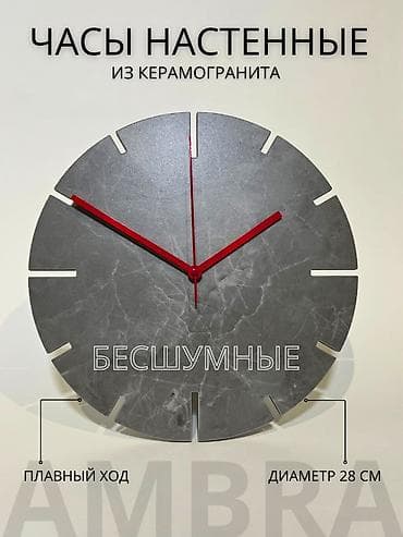 Шамдар жана шамдалдар: Настенные часы из керамогранита на заказ. любой дизайн любой цвет — 1